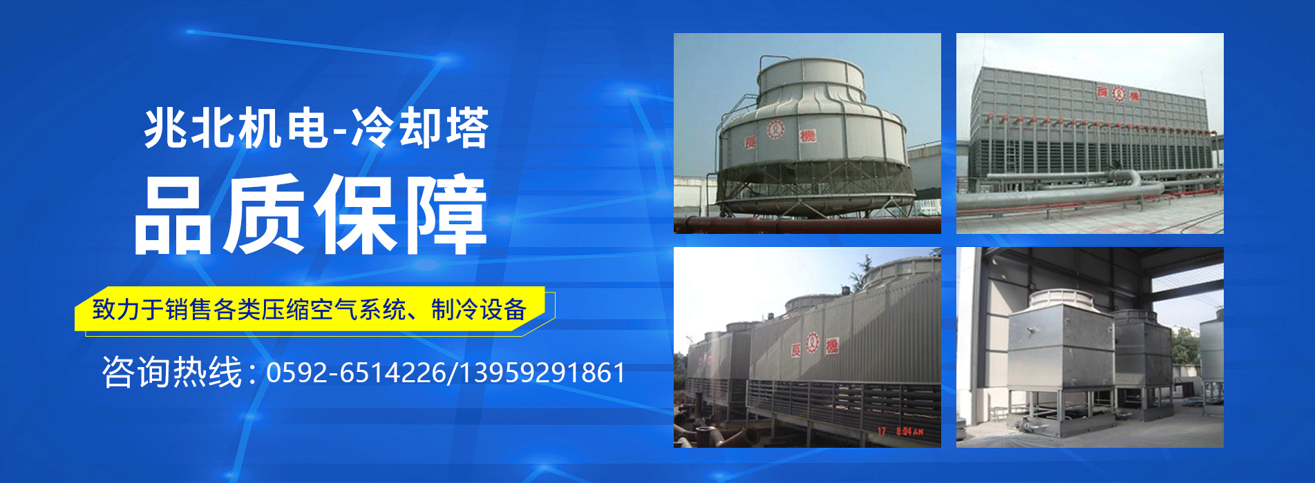 廈門兆北機(jī)電設(shè)備有限公司